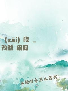 災(zāi)難降臨