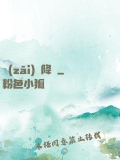 災(zāi)難降臨