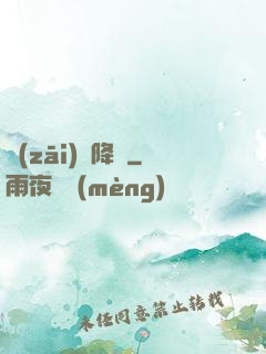 災(zāi)難降臨