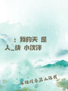 災難來臨：我的天賦是氣人