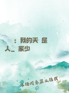 災難來臨：我的天賦是氣人