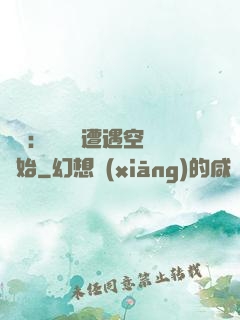 災難：從開學遭遇空難開始