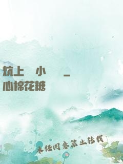 炕上婬亂小說閱讀
