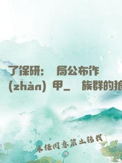 為了保研：開局公布作戰(zhàn)機甲