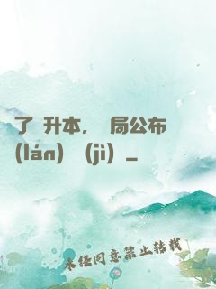 為了專升本，開局公布藍(lán)圖計(jì)劃