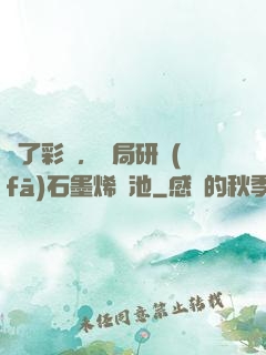 為了彩禮，開局研發(fā)石墨烯電池