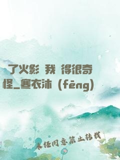 為了火影幣我變得很奇怪