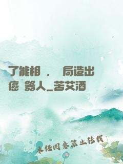 為了能相親，開局造出滅癌機器人