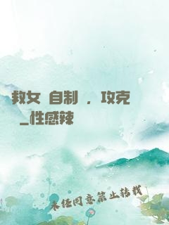 為救女兒自制藥，攻克絕癥