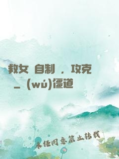 為救女兒自制藥，攻克絕癥