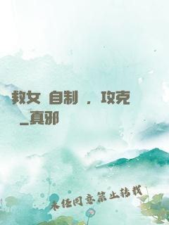 為救女兒自制藥，攻克絕癥