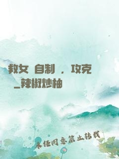 為救女兒自制藥，攻克絕癥