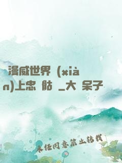 為漫威世界獻(xiàn)上忠誠骷髏