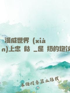 為漫威世界獻(xiàn)上忠誠骷髏