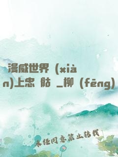 為漫威世界獻(xiàn)上忠誠骷髏
