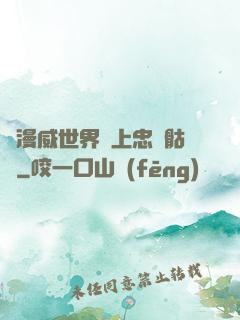 為漫威世界獻上忠誠骷髏