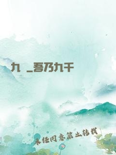 烏龍九變