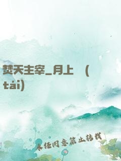 焚天主宰