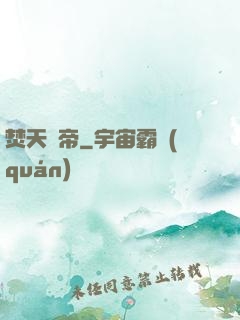 焚天劍帝