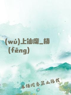 無(wú)上仙魔