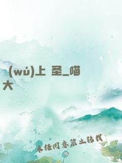 無(wú)上劍圣