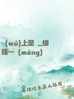 無(wú)上圣靈