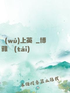 無(wú)上英靈