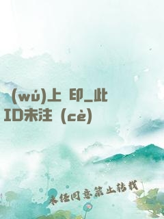 無(wú)上龍印
