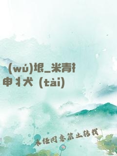 無(wú)垠