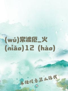無(wú)常渡厄