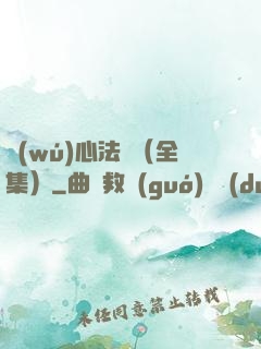 無(wú)心法師（全集）