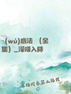 無(wú)心法師（全集）