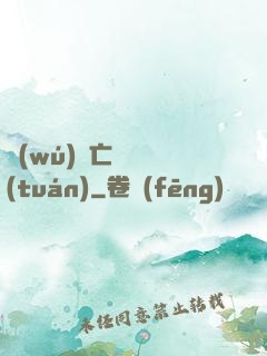無(wú)敵亡靈軍團(tuán)