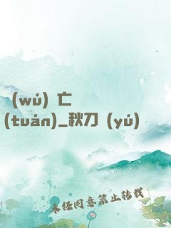 無(wú)敵亡靈軍團(tuán)