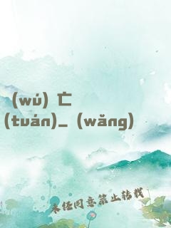 無(wú)敵亡靈軍團(tuán)