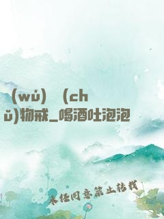 無(wú)敵儲(chǔ)物戒