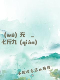 無(wú)敵充電寶