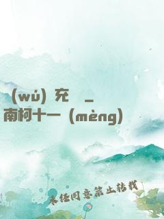 無(wú)敵充電寶