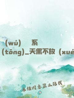 無(wú)敵兌換系統(tǒng)