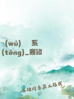 無(wú)敵兌換系統(tǒng)