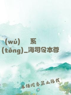 無(wú)敵兌換系統(tǒng)