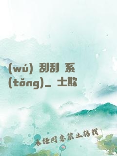 無(wú)敵刮刮樂系統(tǒng)