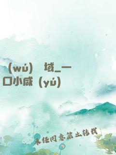 無(wú)敵劍域