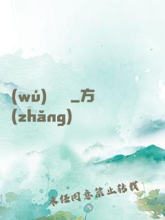 無(wú)敵劍癡