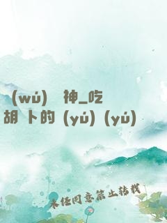 無(wú)敵劍神