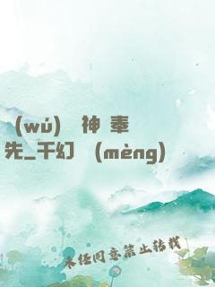 無(wú)敵劍神呂奉先