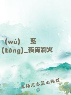 無(wú)敵劍靈系統(tǒng)