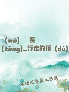 無(wú)敵劍靈系統(tǒng)