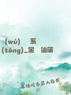 無(wú)敵劍靈系統(tǒng)
