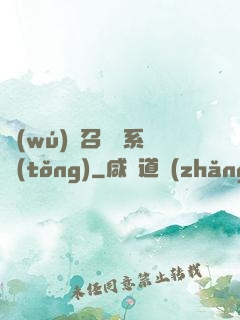 無(wú)敵召喚獸系統(tǒng)